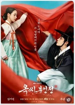 El Cuento de La Dama - [16 Caps] [LAT] [FINAL]